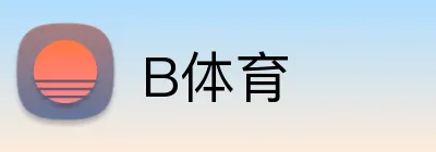 B体育 品牌标识